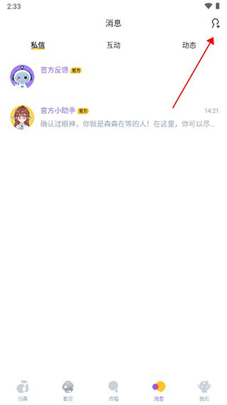 回森app