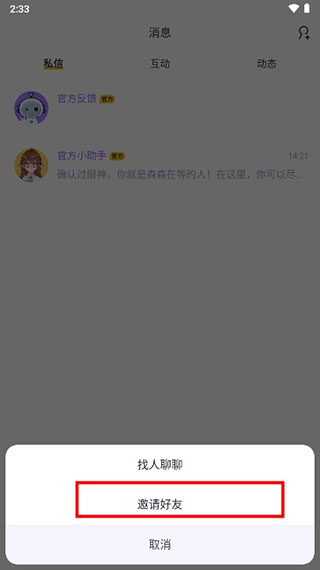 回森app