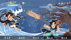 吾筝app