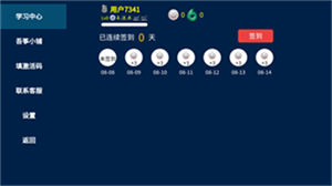 吾筝app