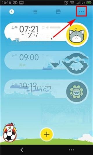 怪物闹钟app