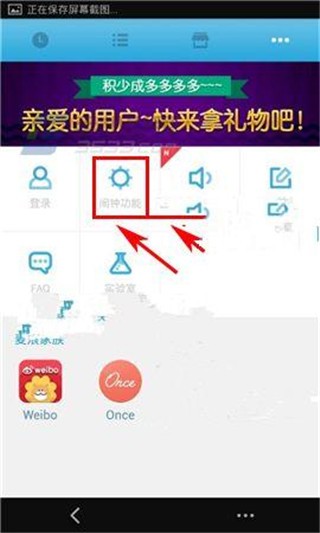 怪物闹钟app
