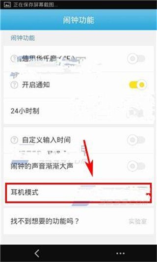 怪物闹钟app
