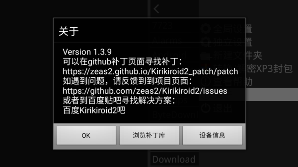 krkr模拟器最新版
