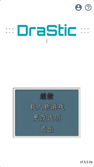 NDS模拟器金手指