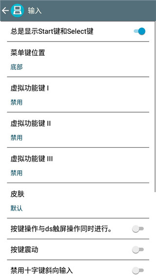 NDS模拟器金手指