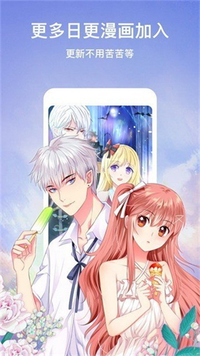叮当漫画免费