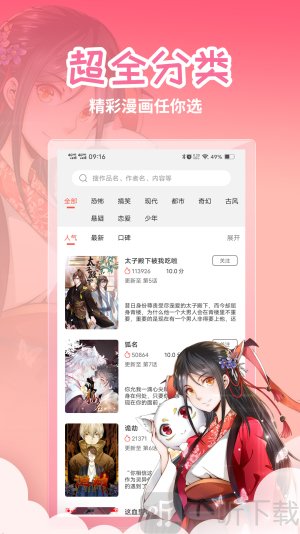 歪漫画app