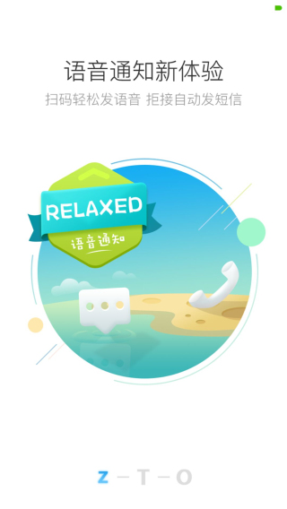 掌中通快递员版