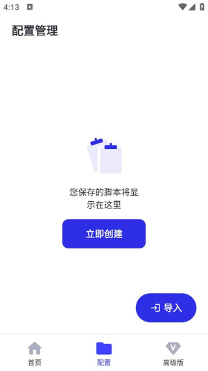 GC自动点击器安卓版