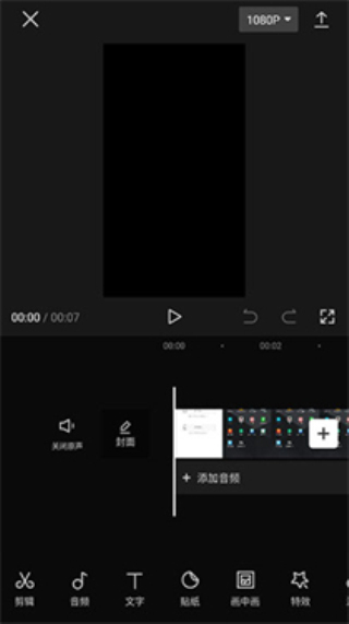 capcut剪映