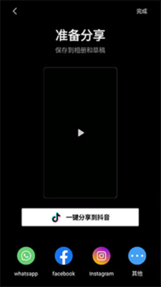 capcut剪映