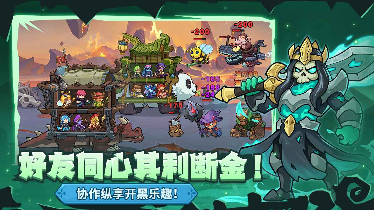 萌萌大作战免广告