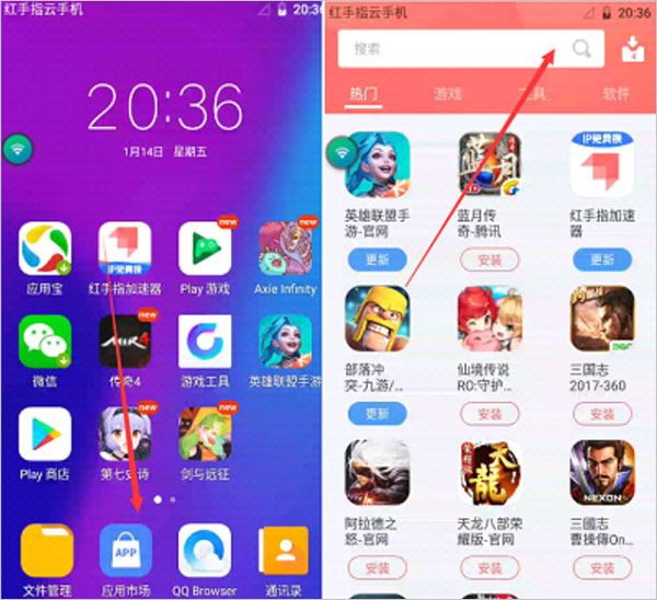 红手指最新版