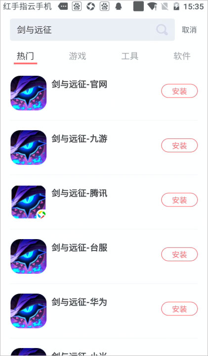 红手指最新版