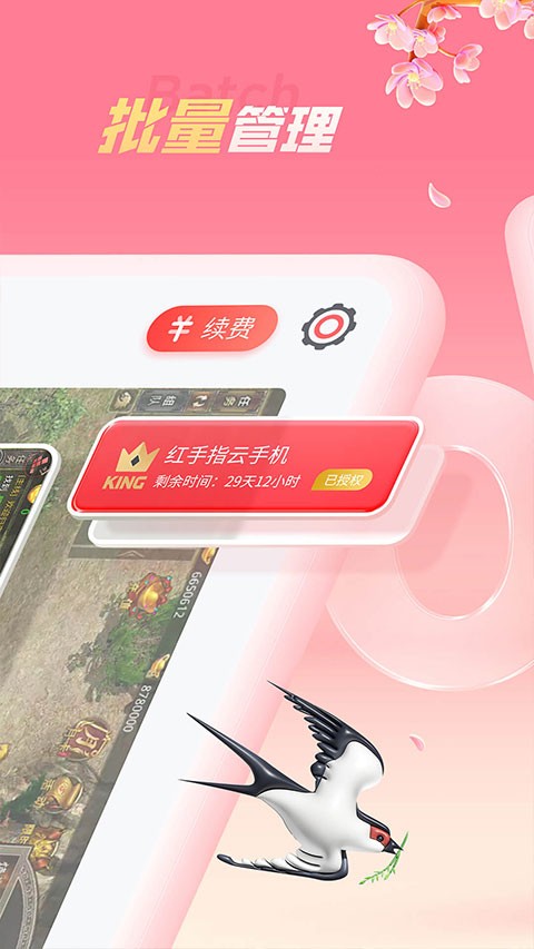 红手指最新版