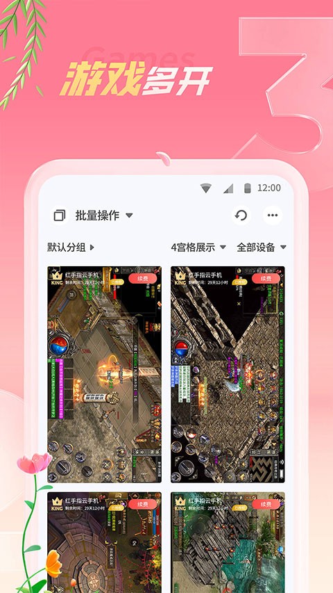 红手指最新版