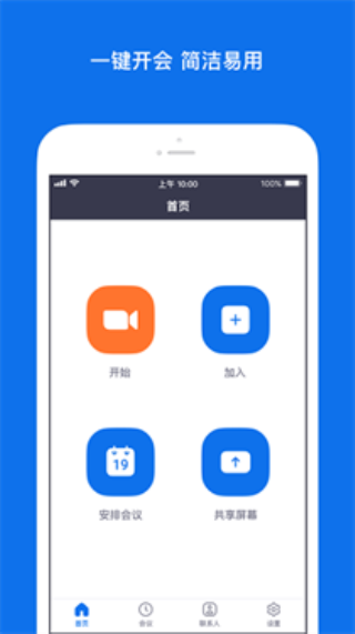 zoom2024安卓版