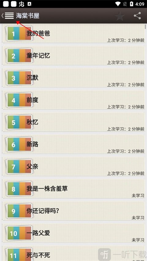 海棠书屋自由小说