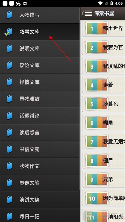 海棠书屋自由小说