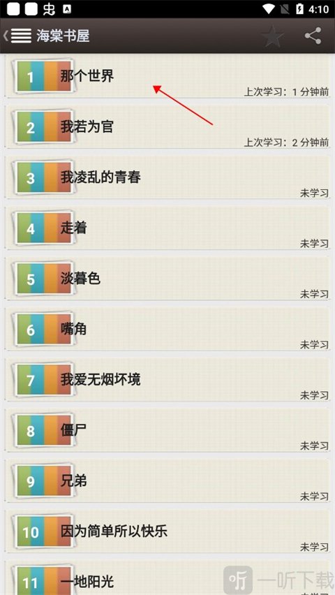 海棠书屋自由小说