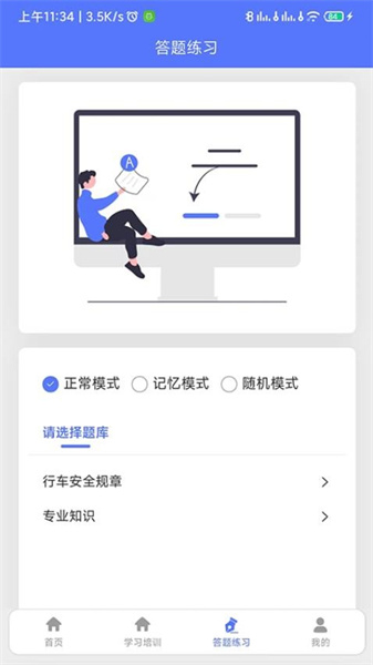 铁考通