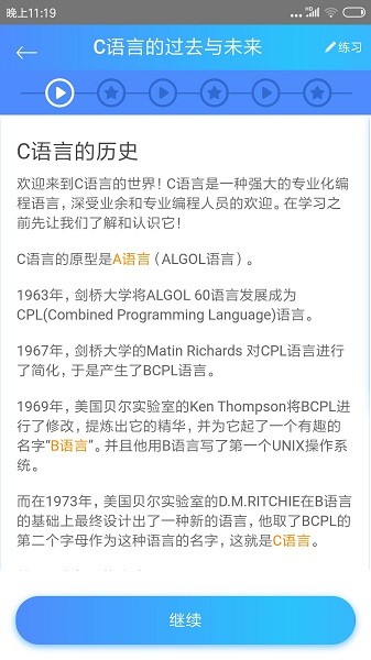 c语言教程