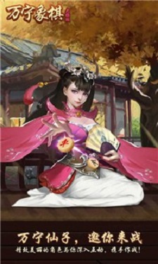 万宁象棋大计师