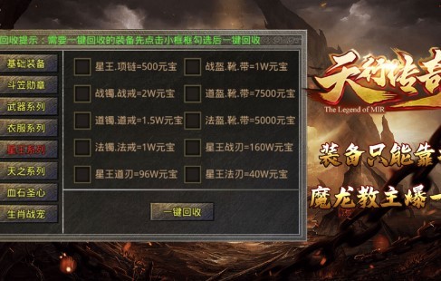 天行180合击