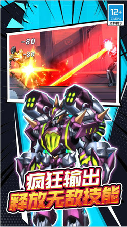 机甲战士大战免广告版
