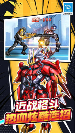 机甲战士大战免广告版
