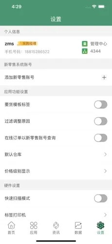 乐檬系统