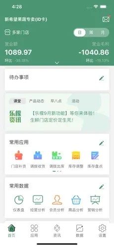 乐檬系统
