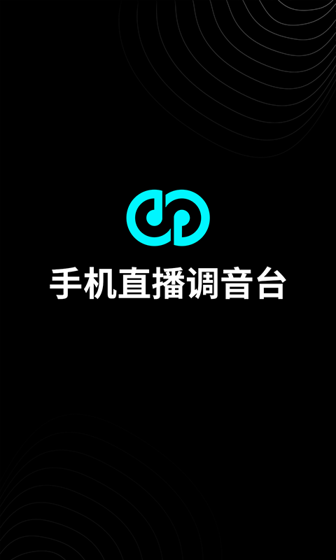 森然音频手机版
