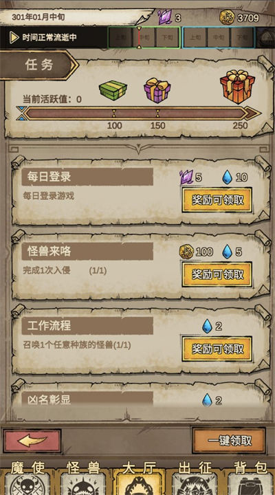 怪兽星球2增强版折相思