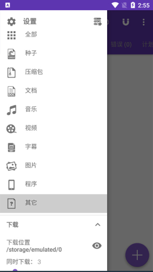 idm下载器手机版