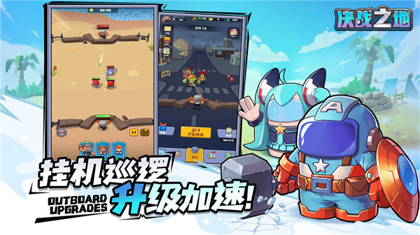 决战之地免广告