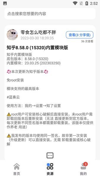 appshare免费vip版