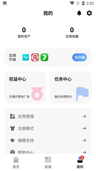 appshare免费vip版