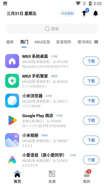 appshare免费vip版