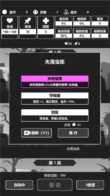 黑暗高塔免广告