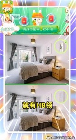 超人来找茬9红包版