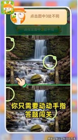 超人来找茬9红包版