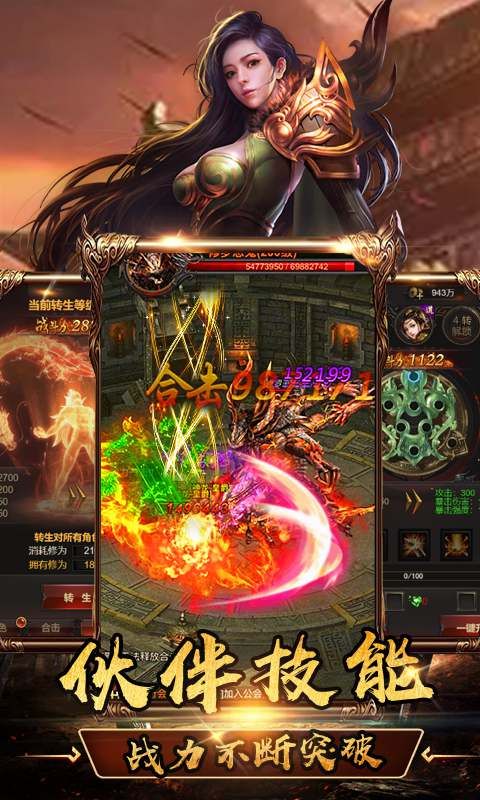 魔龙战域单职业版