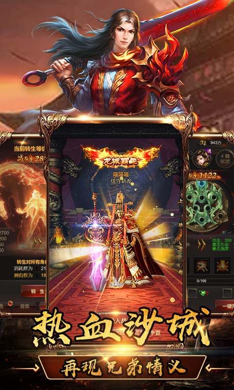魔龙战域单职业版