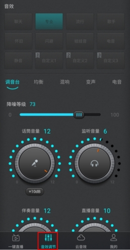 森然音频APP