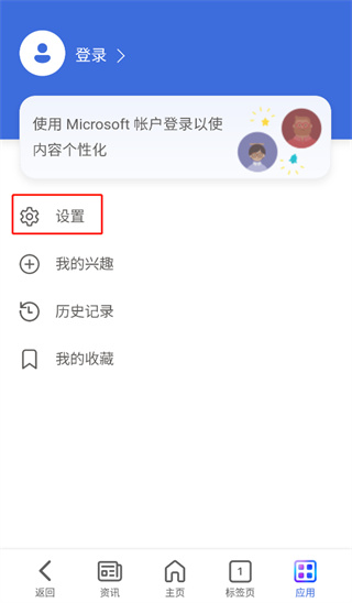 微软必应国际版app