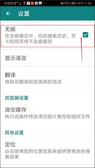 微软必应国际版app