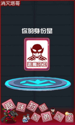消灭塔哥内置功能菜单