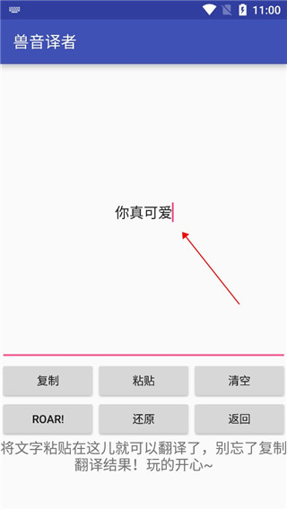 兽音译者手机版